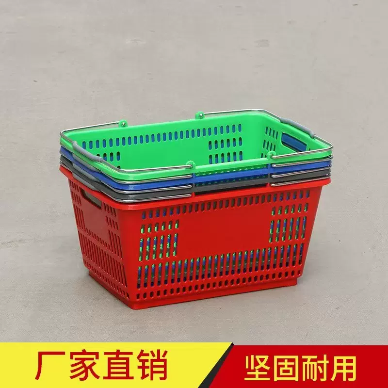 源头货源超市购物篮折叠购物篮不锈钢把手购物篮手提塑料购物篮