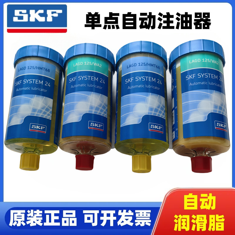 SKF注油器LAGD125/WA2 HMT68 HQ2 EM2 HP2 HB2 GB2 FP2 SYSTEM24
