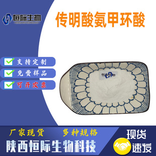 ���׭h��99%������1197-18-8ˮ���Ի��yƷԭ�� �S�ҬF؛���� ���\