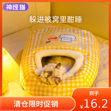 猫咪睡袋猫窝冬天保暖冬季封闭式安全感小猫被窝睡窝猫过冬日多猫