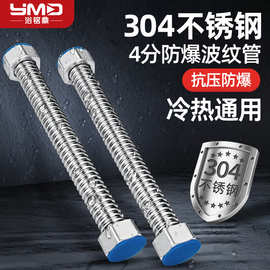 4分加厚304不锈钢波纹管家用热水器冷热进水管抗压防爆金属软管