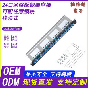 Category 5e 6 12/24/48 Port Unshielded Network Marking Patch Panel Cabinet Engineering Gold-plated RJ45 Socket