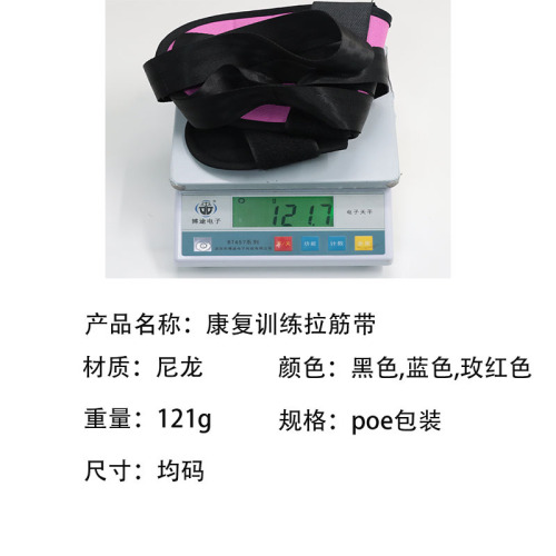 Lajin belt, ligament rehabilitation training aid, ankle joint correction belt, yoga stretch belt, factory direct sale