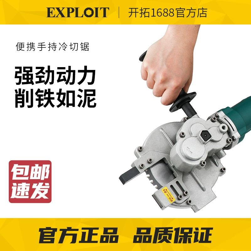 EXPLOIT/новаторская бесщеточная ручная холодная резка пила металлическая стальная труба стальной кабель электрический резак ручная пила