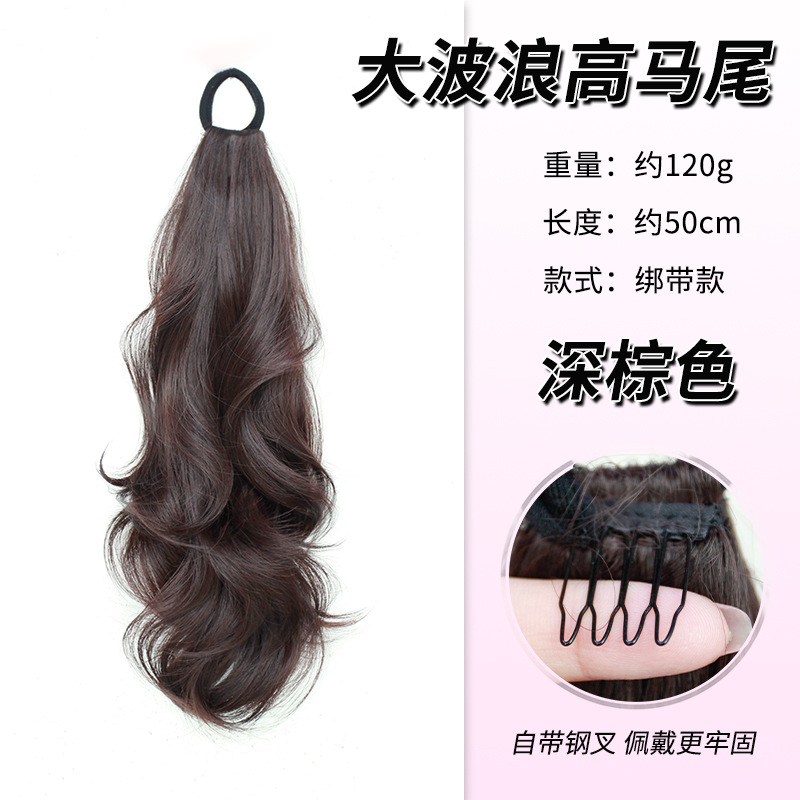 [strap style] big wavy ponytail-dark brown