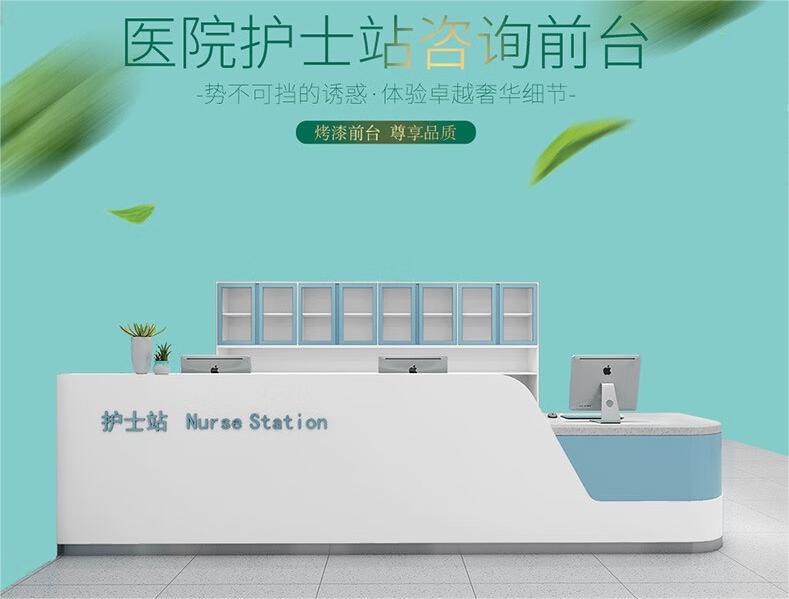 烤漆护士站分诊台妇幼医院急诊台牙科门诊前台接待台导诊台-阿里巴巴