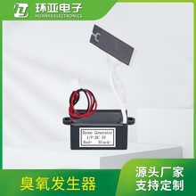 直流12V臭氧发生器 车载净化除异味臭氧机 便捷式净化空气净化器