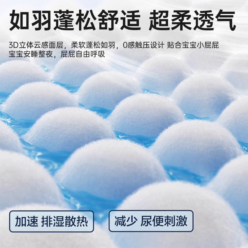 贝拉安徒生0-6个月新生婴幼儿纸尿裤拉拉裤柔软透气尿不湿|undefined