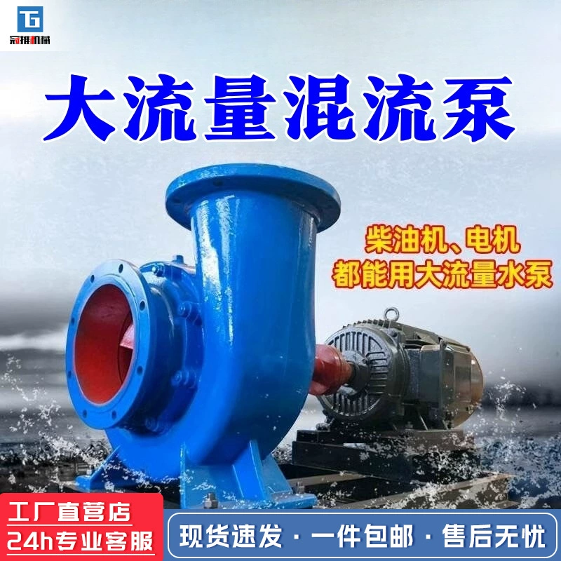 Дизельный насос 4-дюймовый смешанный насос большой расход поливный насос Сельскохозяйственный поливной насос 6/8 дюймовый насос для предотвращения наводнений