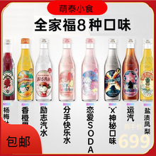 包邮汉口二厂汽水荔枝橙汁杨梅含气果汁武汉网红励志饮料气泡水瓶
