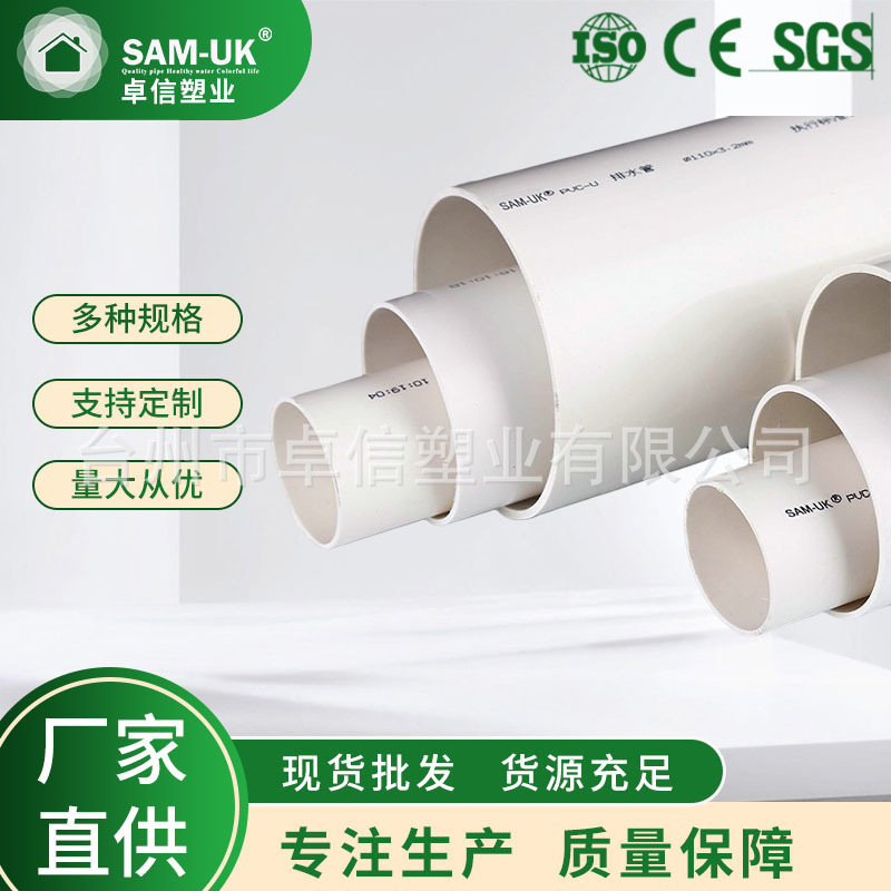 厂家直供推荐给水管材 upvc排水管件 塑料工业自来水水管管件批发