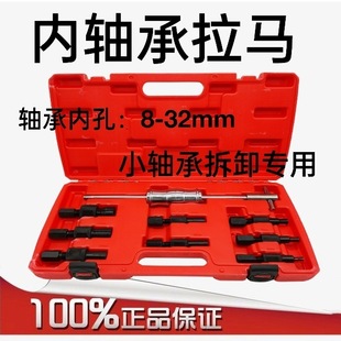 9-Piece Set of Inner Bearing Slide Hammer Puller, Auto Repair Inner Hole Bearing Puller, Hub Bearing Removal Tool