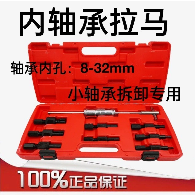 9-элементный набор съемников подшипников с внутренними скользящими молотками, съемник подшипников с внутренними отверстиями для авторемонта, инструмент для снятия ступичных подшипников