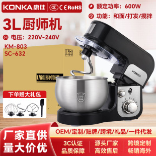 Konka Household Small Chef Machine Multifunctional Desktop Electric Egg Whisk Automatic Whisking Cream Mixer