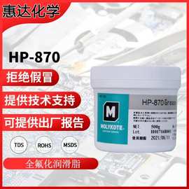 MOLYKOTE摩力克HP-870高低温氟素润滑脂HP870 打印机定影膜润滑剂