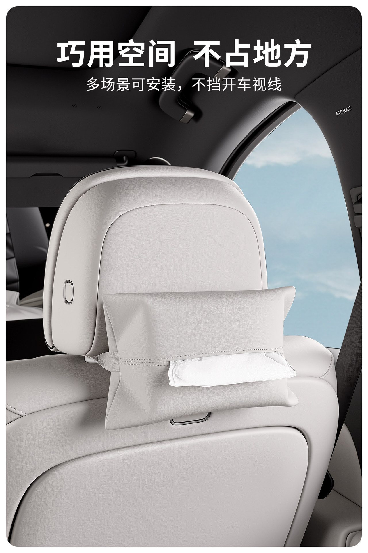 Suitable for Ideal i6i8L6L7L8L9 tissue bag, car tissue box, in-car tissue dispenser, car accessories