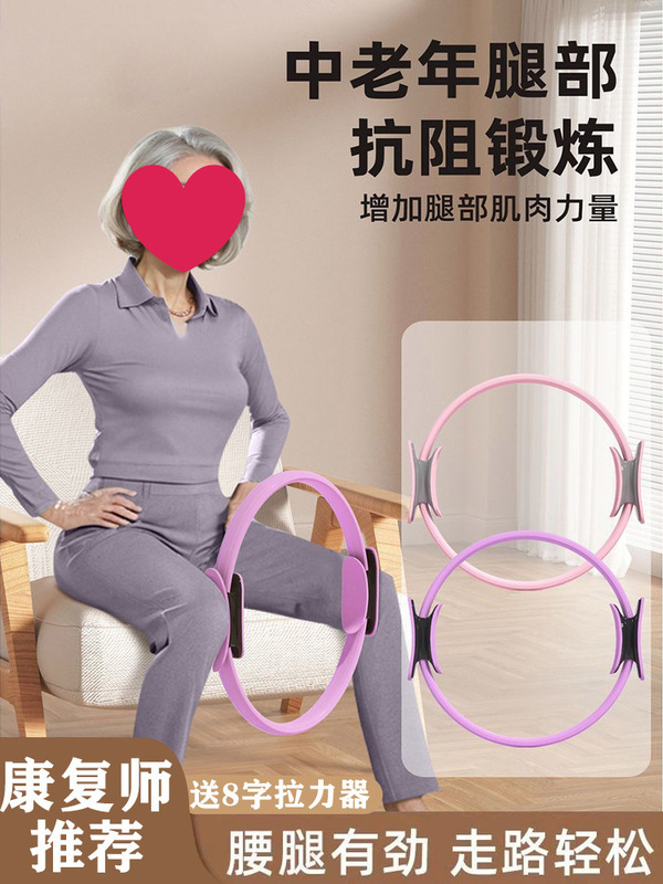 Resistance Ring Elderly Leg Muscle Trainer Pilates Ring Limbs Resistance Yoga Ring Fitness