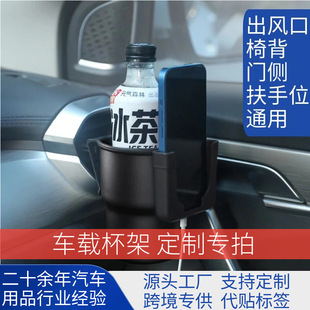 Processing and Customization of Car Air Outlet, Mobile Phone Water Cup Holder, Multi-Functional Beverage Trash Can, Debris Storage, Car Cup Holder