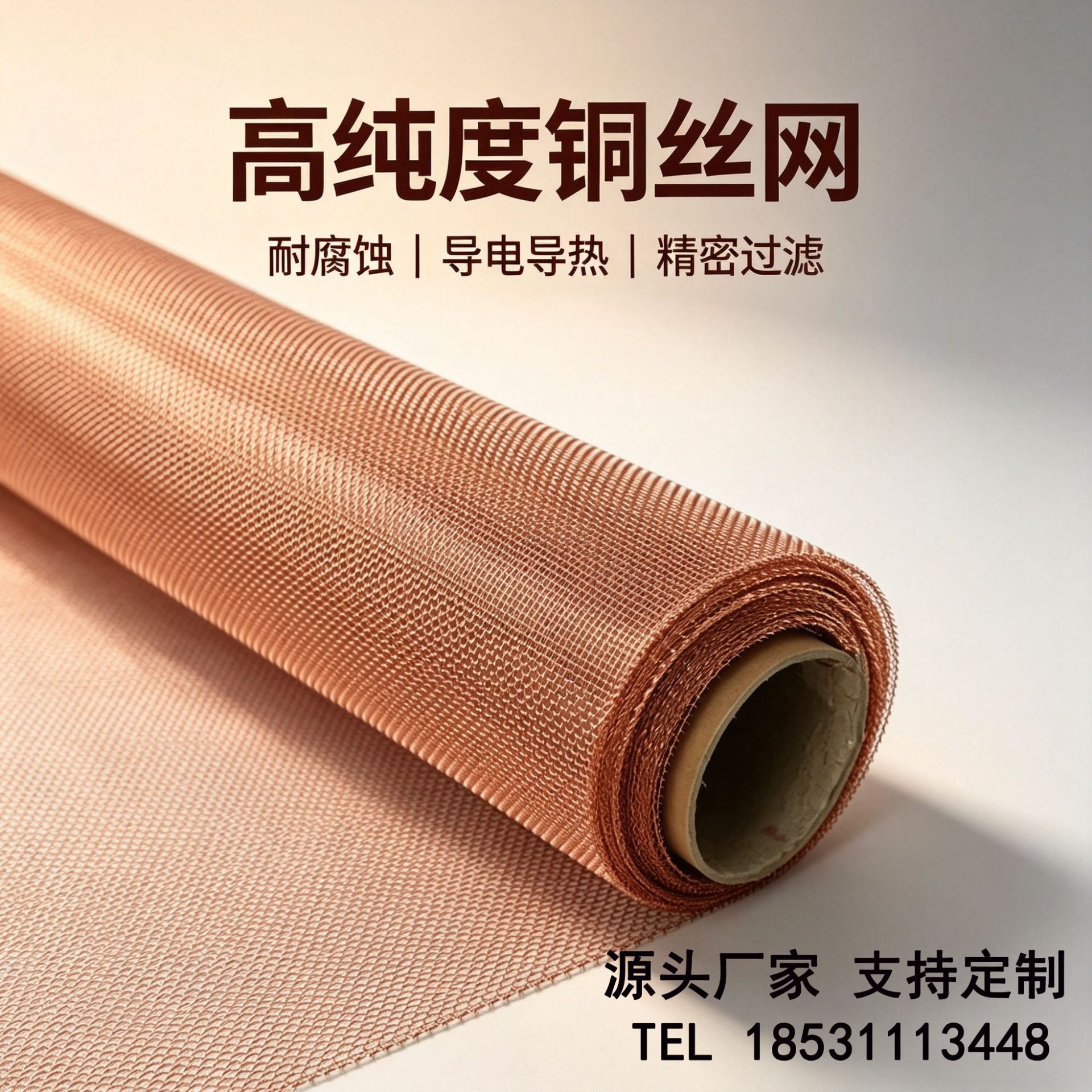 铜网铜丝网铜筛网电磁信号屏蔽网防辐射铜丝网布油漆过滤网厂家