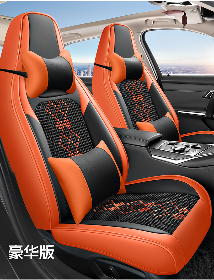 26-Year New Model Leather Ice Silk One-Piece Universal Car Seat Cushion for All Seasons, Summer Cushion, Physical Product Export to Amazon