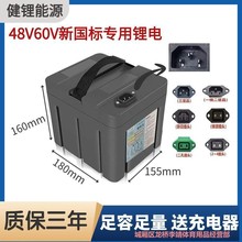 國標鋰電池電池48v60V電動車超長續航外賣通用配送充電器正品
