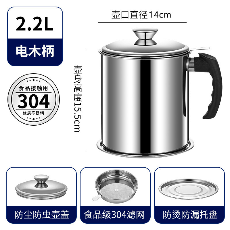 304不锈钢油壶家用带滤网储油罐壶油瓶厨房过滤油渣油罐滤油油壸|undefined