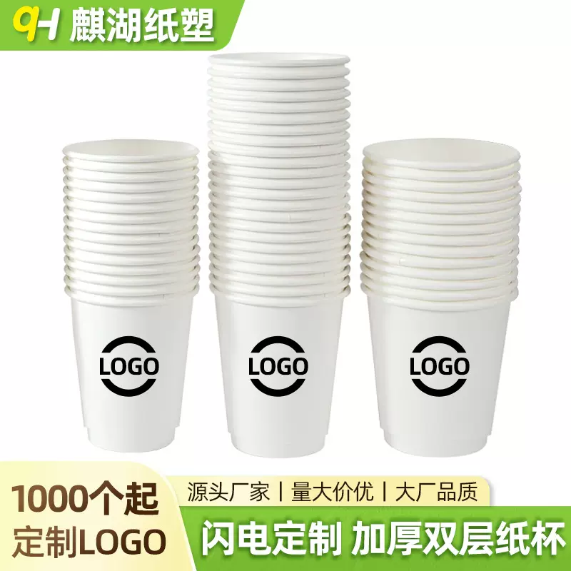 一次性热饮纸杯定制小批量印刷logo奶茶加厚中空双层咖啡纸杯批发