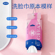 一次性洗脸巾吸水加厚毛巾毛茸茸洁面柔软擦脸巾抗菌周抛批发