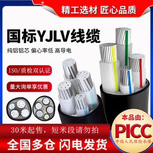 ����YJLV�Xо�����|162535507095120150185240ƽ�����X����о