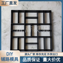 DIY·ģ pavement mold ɫƺ·ʯ·ϵģ