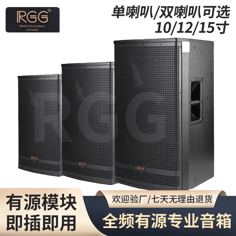 10 pulgadas 12 pulgadas 15 pulgadas altavoces activos de pared acampado de alta potencia de madera sonido activo profesional