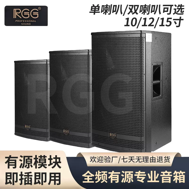 10寸12寸15寸有源音箱壁挂婚庆演出露营木制大功率专业级有源音响