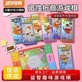 游戏棋;棋牌/桌游;麻将