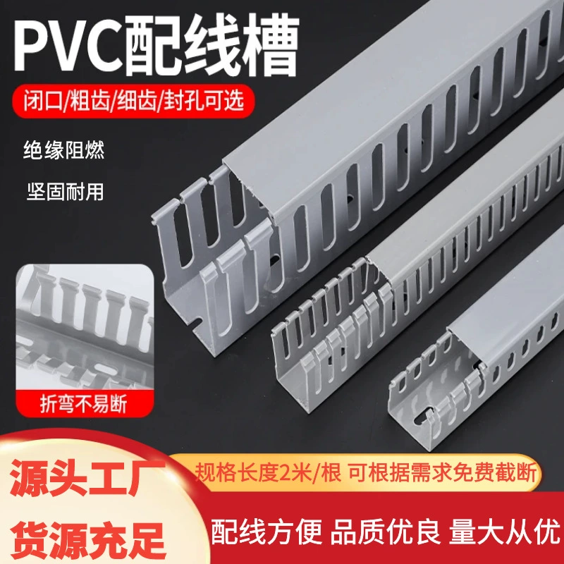 Оптовый ПВХ шинопровод серый пластиковый шинопровод распределительный шкаф проводка шинопровода открытый огнестойкий шинопровод