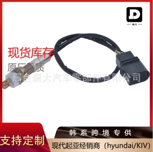 Source Factory high quality 39210-23900 3921023900 oxygen sensor for Hyundai Kia