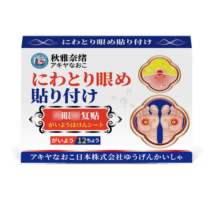 Qiuyaシリーズ修復パッチ12枚入り、角質除去、角質除去、皮膚不快感、フットケア絆創膏パッチ卸売|undefined