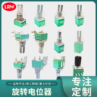 Factory Direct Sales Rv097 Rotary Loudspeaker Speaker Spray Speed Regulator 10K50K Tuning Dimming Potentiometer