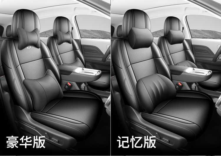 26-piece set of seat covers for the Leapmotor Lafa 5, designed for all seasons, including interior modification and car seat cushions