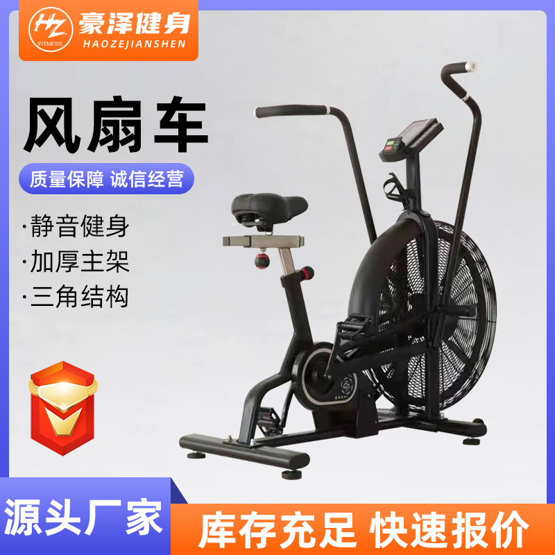 風抵抗フィットネスファンバイクスポーツバイクジム有酸素運動整形風抵抗ファンバイク|undefined