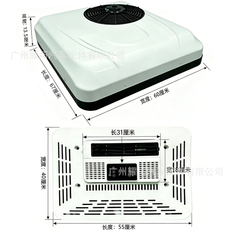 Manufacturer's new car parking air conditioner 12V parking cooling air conditioner 24V large truck air conditioner integrated vehicle air conditioner
