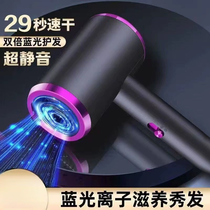 Популярная модель, подходящая для фена для выдувания волос, быстросохнущий общежитийный дом, мощный уход за волосами с отрицательными ионами, ветер, горячий и холодный, бесшумный