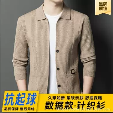 新款春秋季男士针织开衫外套时尚翻领休闲男装开衫外套毛衣男装工