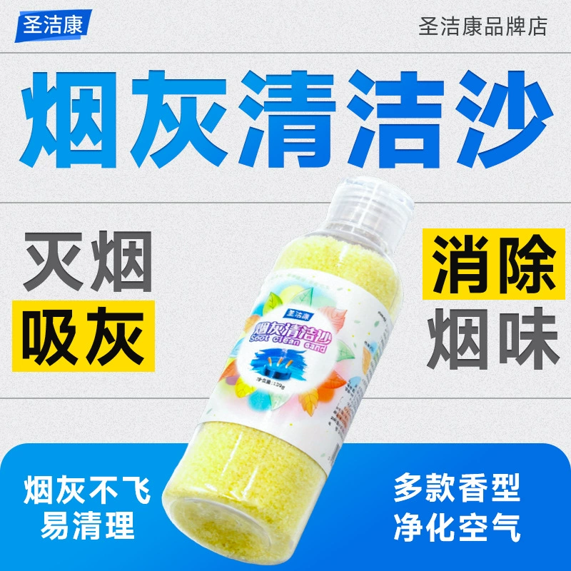 Однокомпонентная дропшиппинг-продукция: пепельница Shengjiekan для удаления дыма, очищает от золы без смывания, устраняет запах дыма, домашний очиститель воздуха.