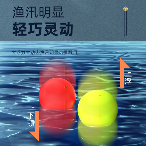 Luoyang ball fishing group spherical float round ball float slippery float fishing grass carp accessories luminous float fishing