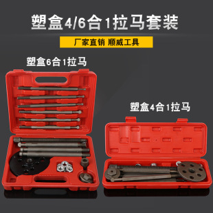 4-in-1 inner hole bearing pull horse disassembly extractor car repair tool three-claw sliding hammer pull horse outer hole pull horse