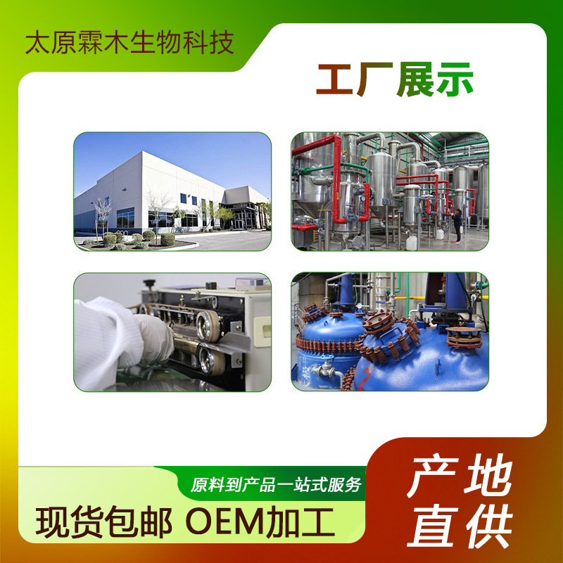 橄榄叶提取物10:1化妆品原料橄榄叶粉苦苷羟基酪醇橄榄叶提取物|undefined