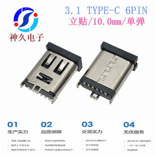 TYPE-C 6P���N�Ώ�10.0�L3.1���ĸ����������܇�d����D���^