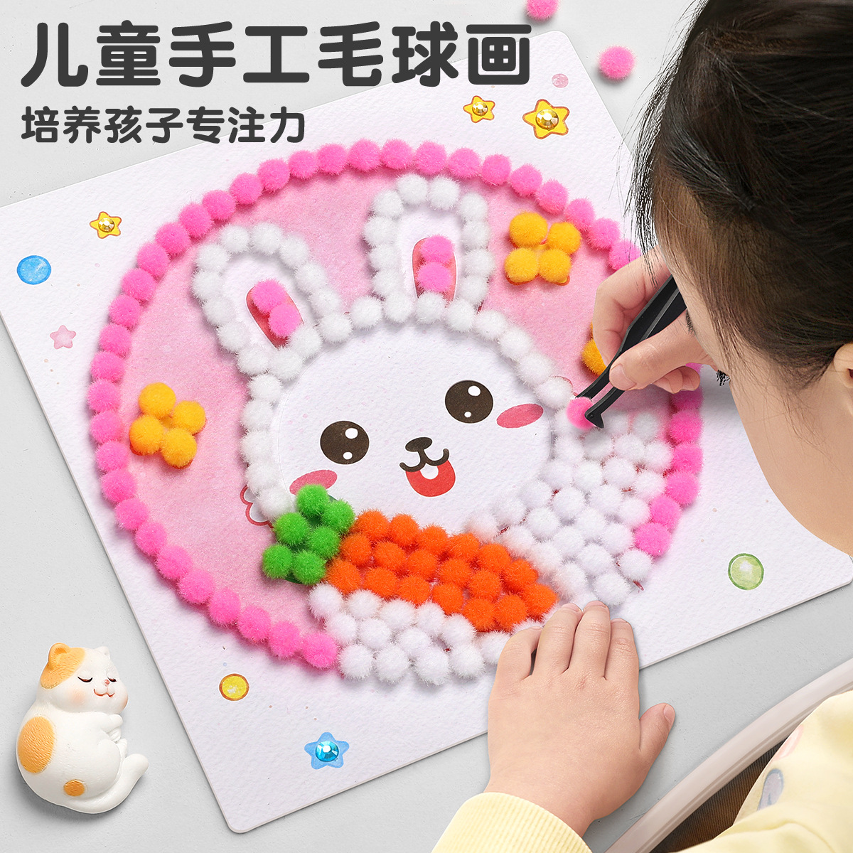 Children's fur ball paste painting handmade diy making material bag girl's toy creative gift kindergarten puzzle 4-6