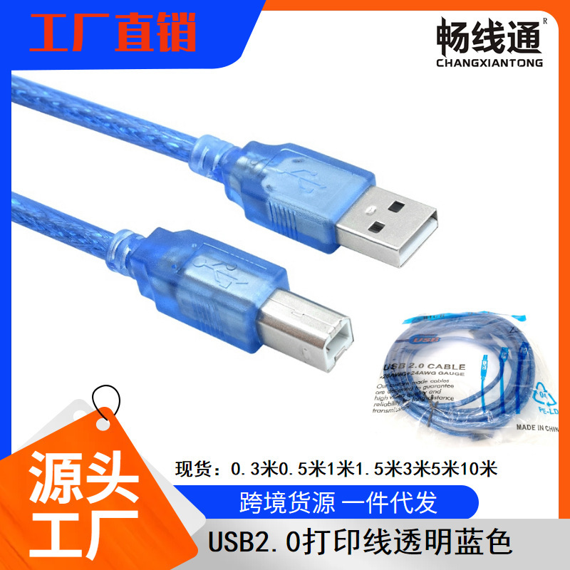 Factory direct pure copper USB printing line with magnetic ring 2.0 double shielding USBA revolution B male printing line Factory direct pure copper USB printing line with magnetic ring 2.0 double shielding USBA revolution B male printing line