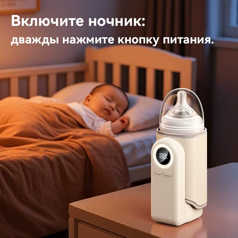 Портативный подогреватель детс